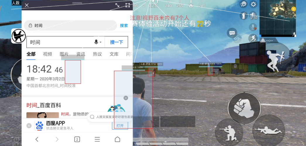 和平精英【神眼】模拟器辅助