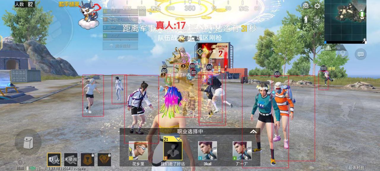 和平精英辅助【骷髅头直装V9.23】子弹追踪 锁头自瞄 触摸自瞄 无后防抖 透视血量 车辆透视
