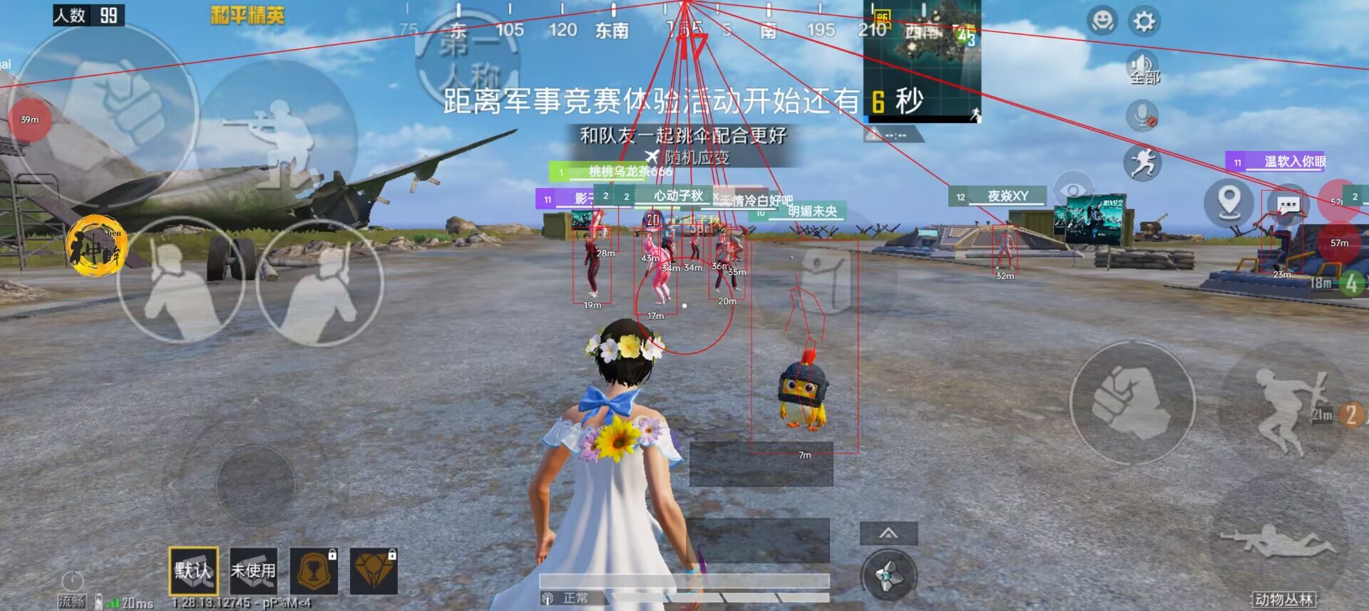 和平精英辅助【骷髅头直装V9.23】子弹追踪 锁头自瞄 触摸自瞄 无后防抖 透视血量 车辆透视