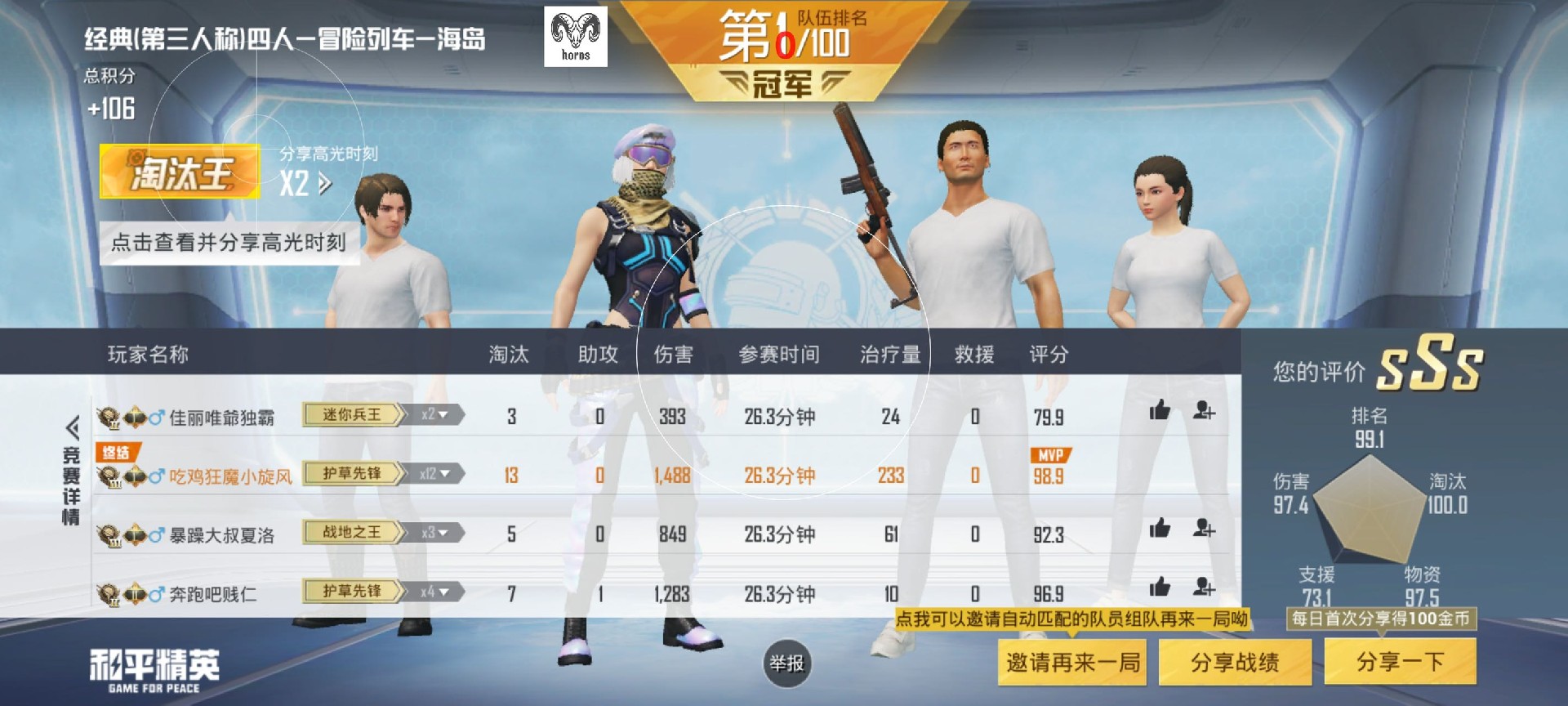 和平精英模拟器《绝影》辅助支持腾讯模拟器