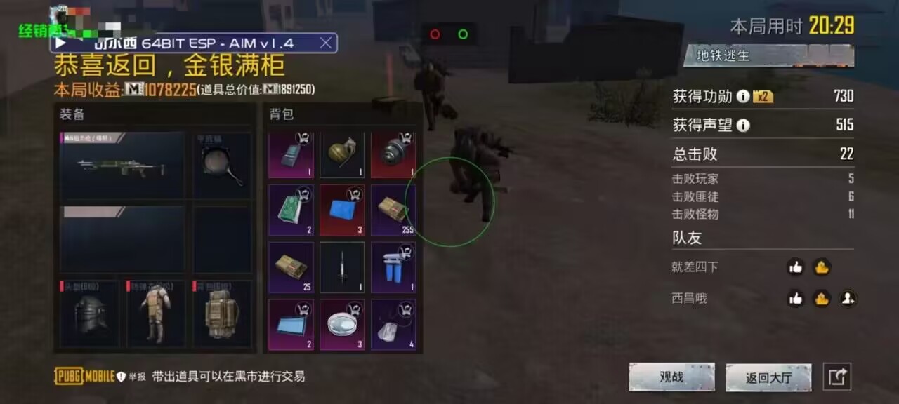和平精英腾讯模拟器辅助【山猫单范围】天卡 支持新赛季 无后座 范围伤害 子弹追踪