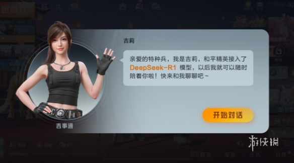 和平精英辅助软件大全