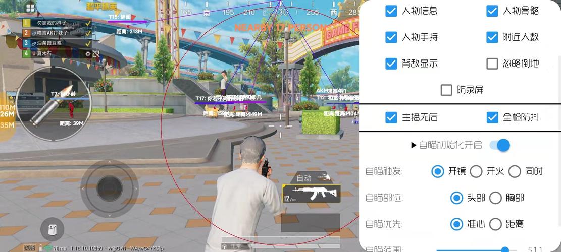 为什么要开和平精英辅助？
