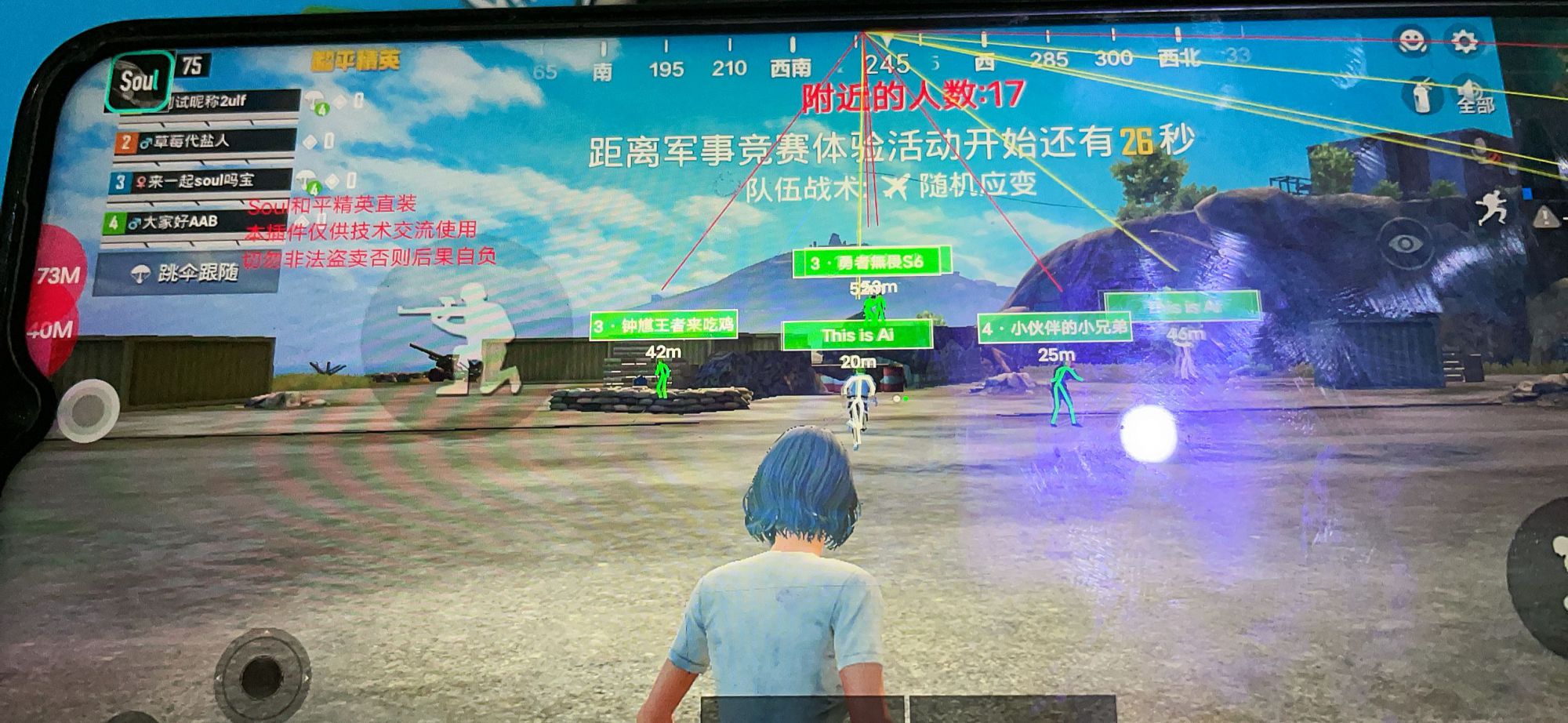 和平精英【雪儿内核】辅助