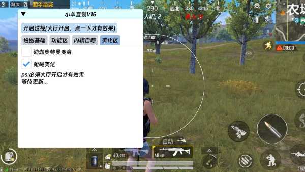 和平精英98k耀虎外挂