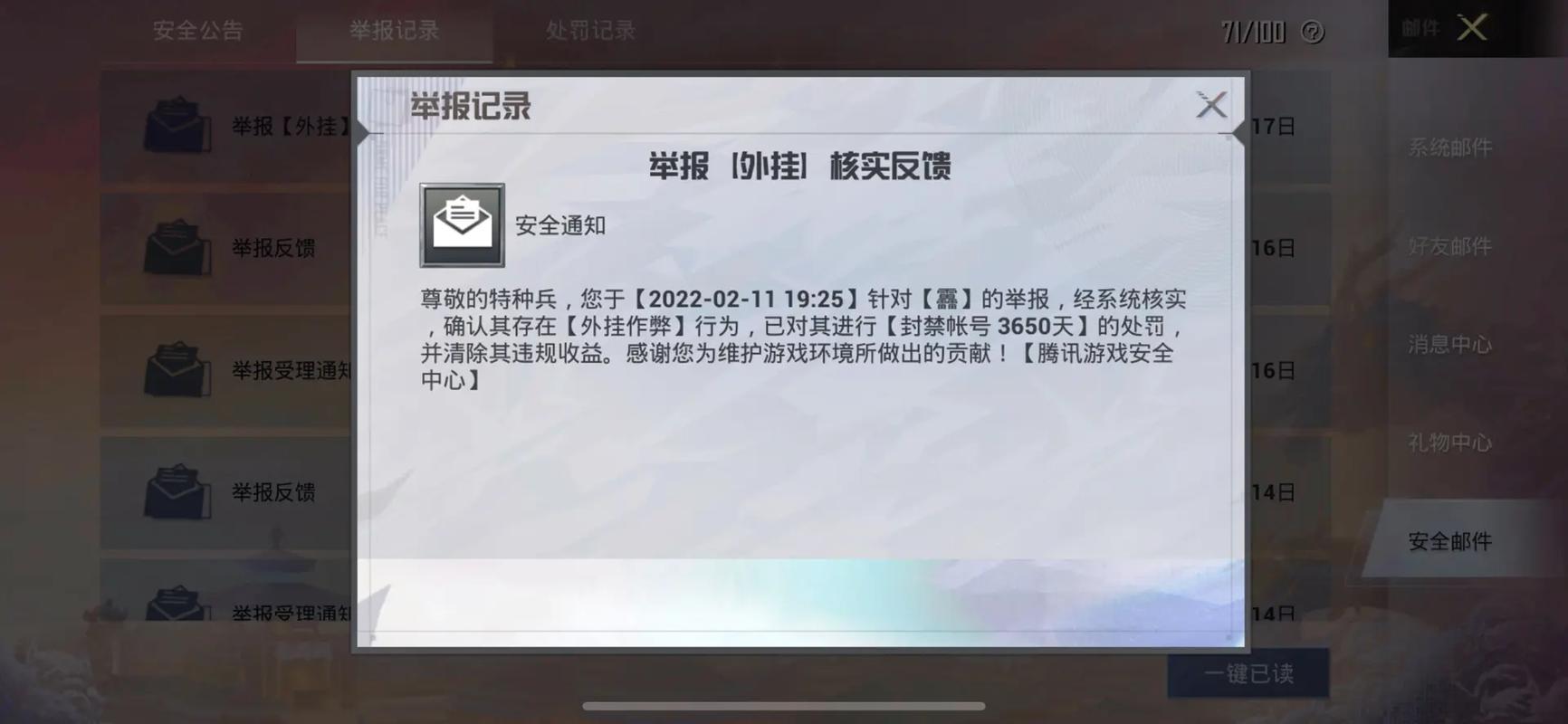 深入了解和平精英辅助现象：技术创新与社会影