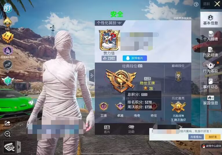 和平精英【正版ADC手搓】内核辅助
