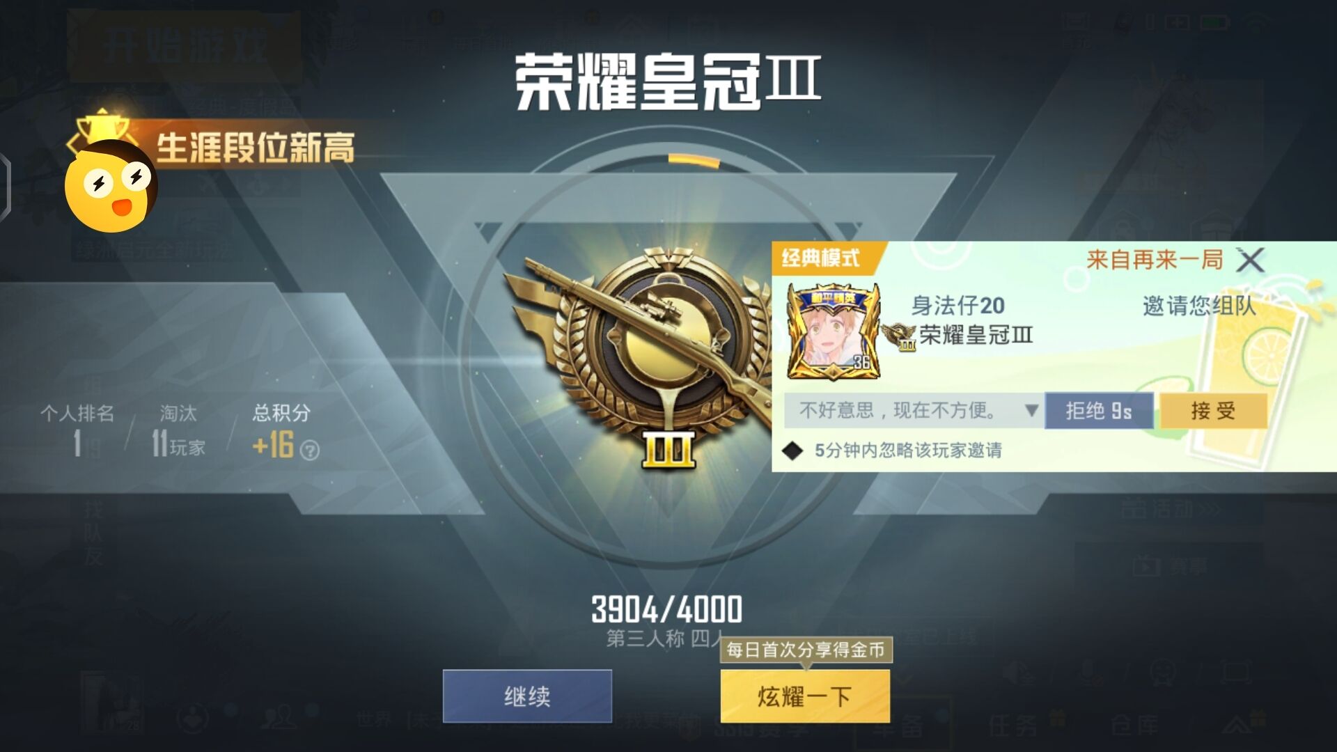如何识别和防范和平精英游戏中的外挂行为
