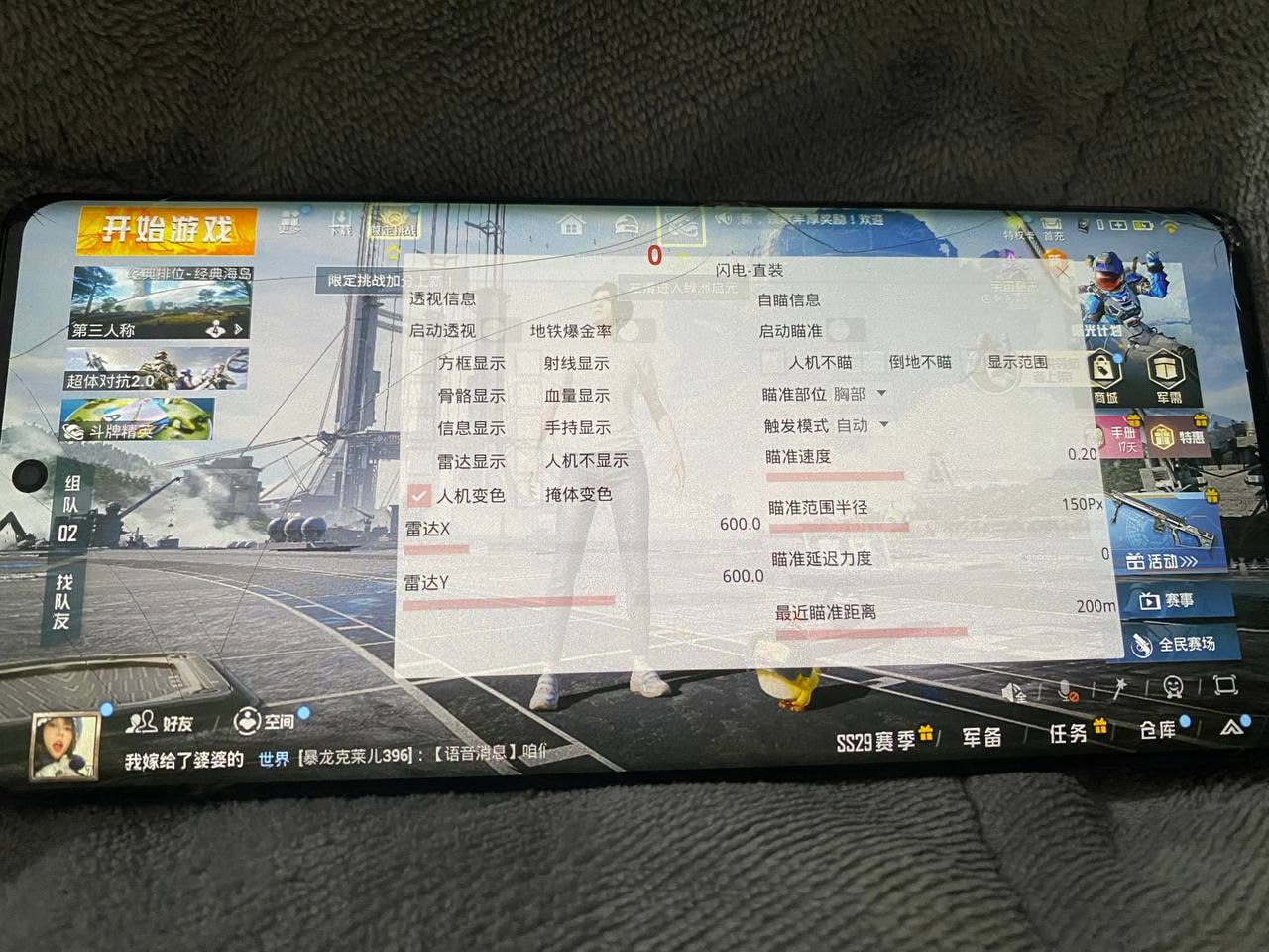 和平精英辅助【蜜雪冰城直装】支持新版本 预判自瞄 准星射线 不瞄人机 不瞄倒地 自瞄距离 单发狙自瞄 自瞄预判 姿势压枪