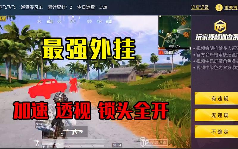 和平精英《红牛》直装外挂稳定战神