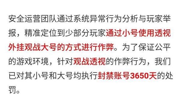 和平精英《红牛》直装外挂稳定战神
