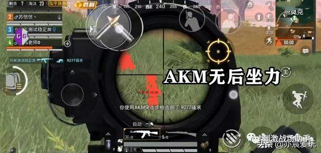 和平精英《牛魔王》直装辅助支持最新版本游戏使用
