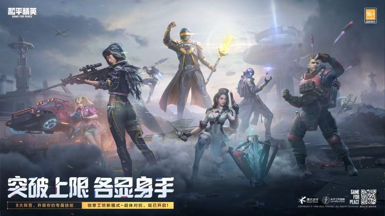 和平精英【星辰】iOS辅助