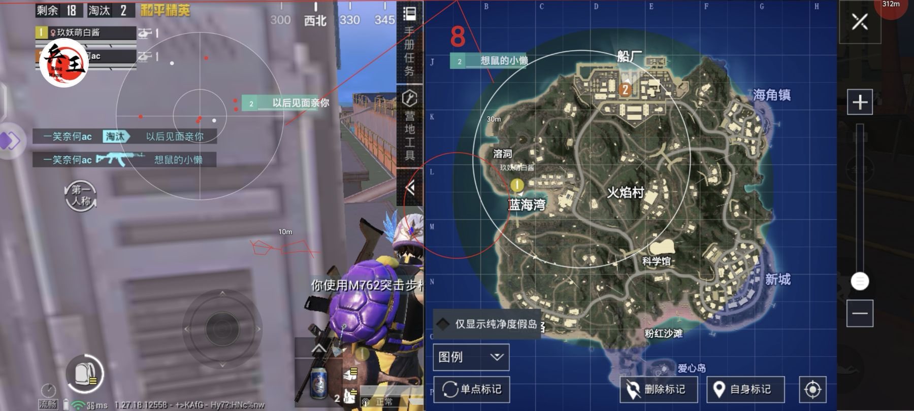 和平精英《番茄追踪》辅助