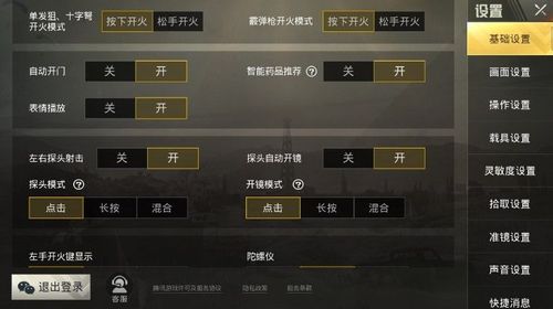 和平精英【正版ADC手搓】内核辅助