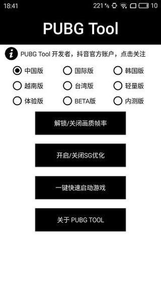 和平精英辅助【巡查员直装V1.0】人物透视 雷达预警 全车美化 枪械美化 人物加速