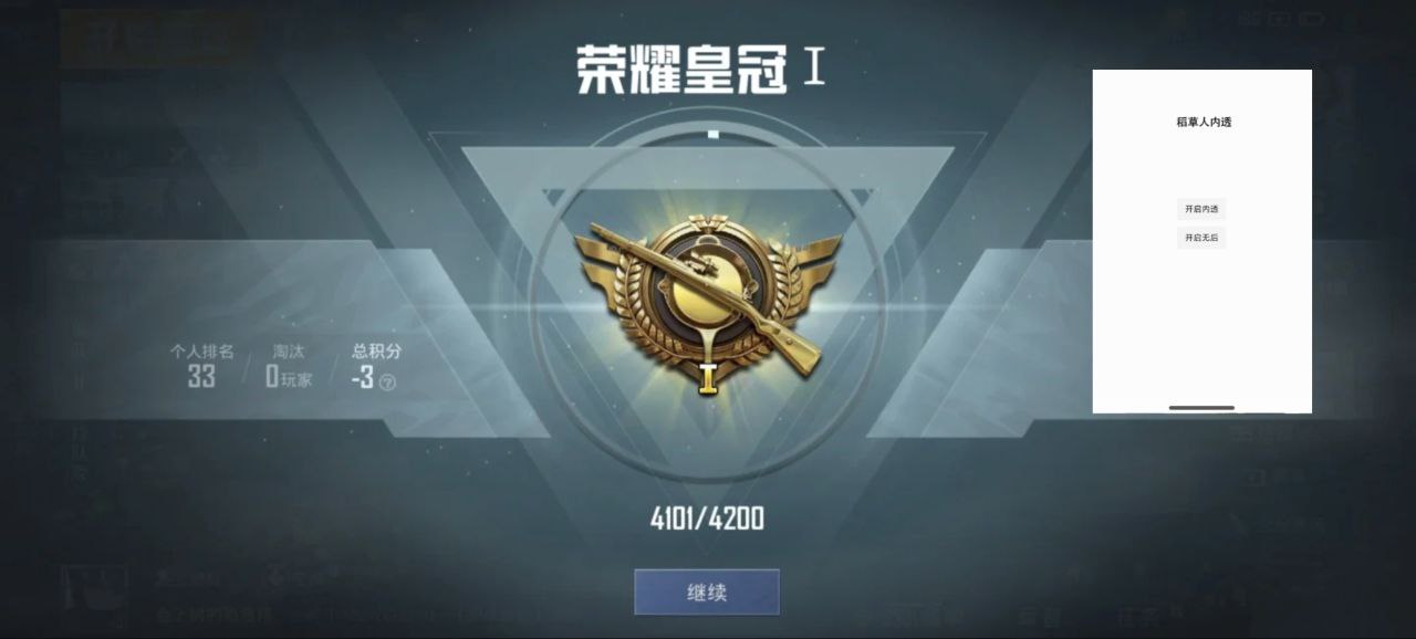 和平精英《速行者》外挂