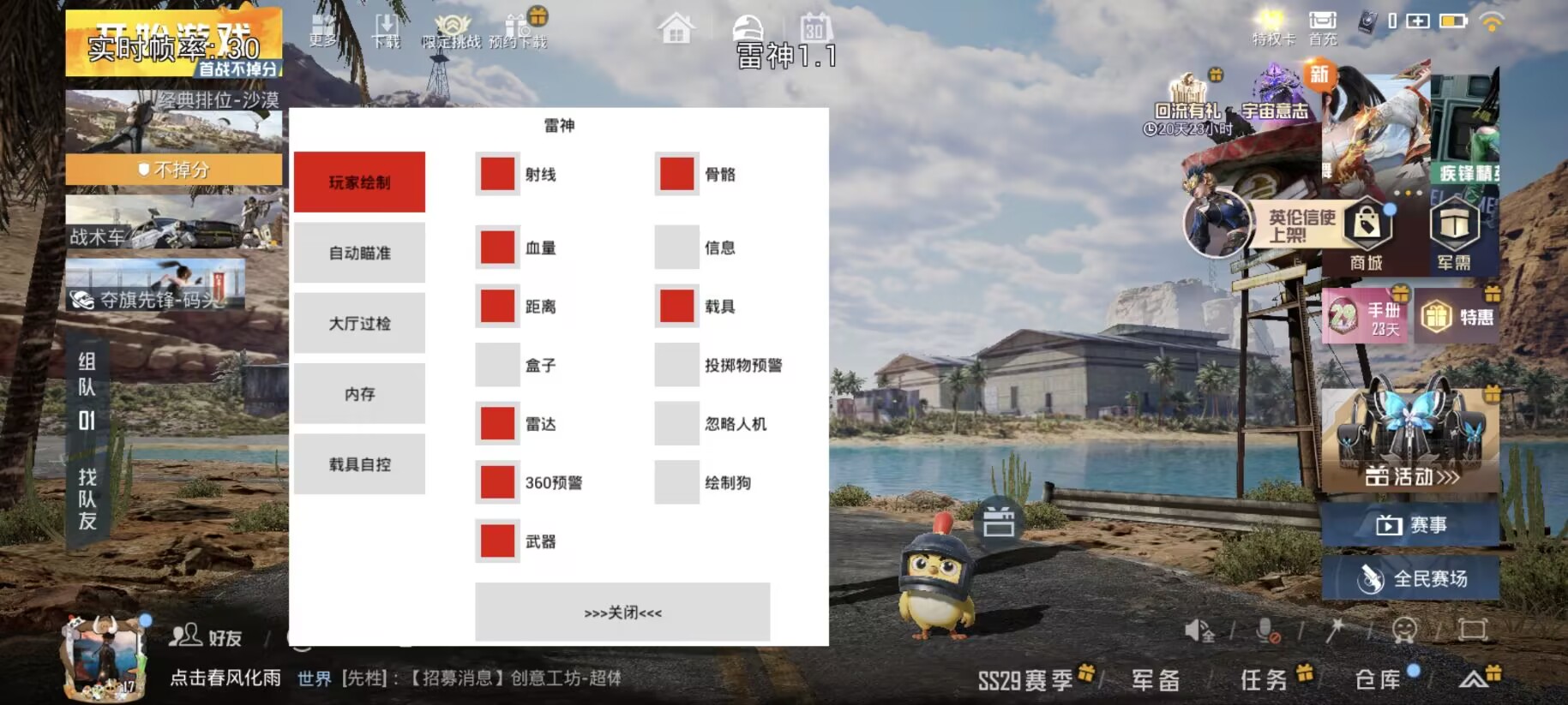 和平精英【灵凡内核工作室】辅助