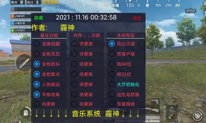 和平精英辅助【原神一体+容器双版本直装】稳定防封 子弹追踪 范围伤害 子弹加速 地铁逃生