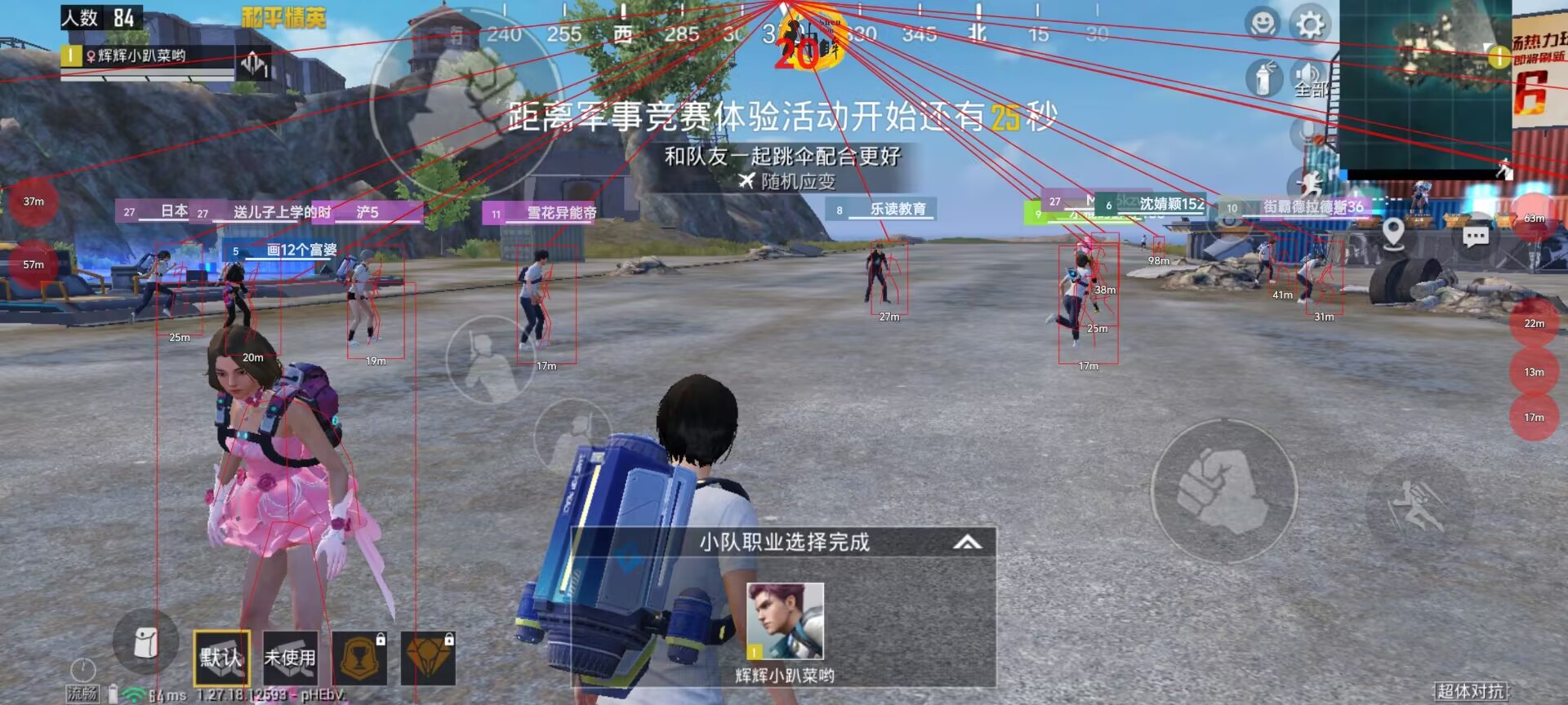 和平精英辅助【哈士奇容器直装V3.6稳定版】全图人物透视 主播无后座 开枪防抖动 皮肤美化 欧布变色  紫色螳螂 触摸自瞄 自瞄范围