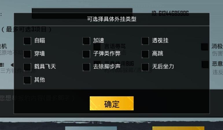 和平精英辅助【MOB直装】原薯片直装 支持地铁逃生模式 锁死自瞄 提高爆率 人物透视 雷达预警