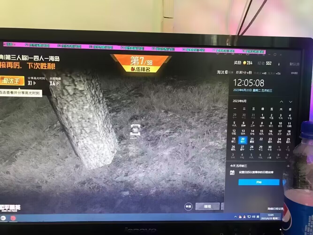 和平精英《恶魔之眼》辅助
