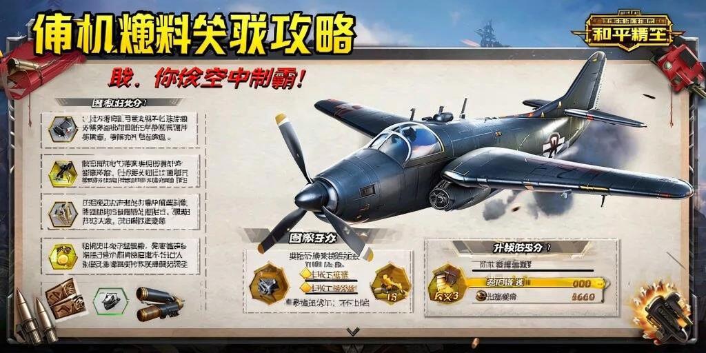 和平精英辅助【特种兵】