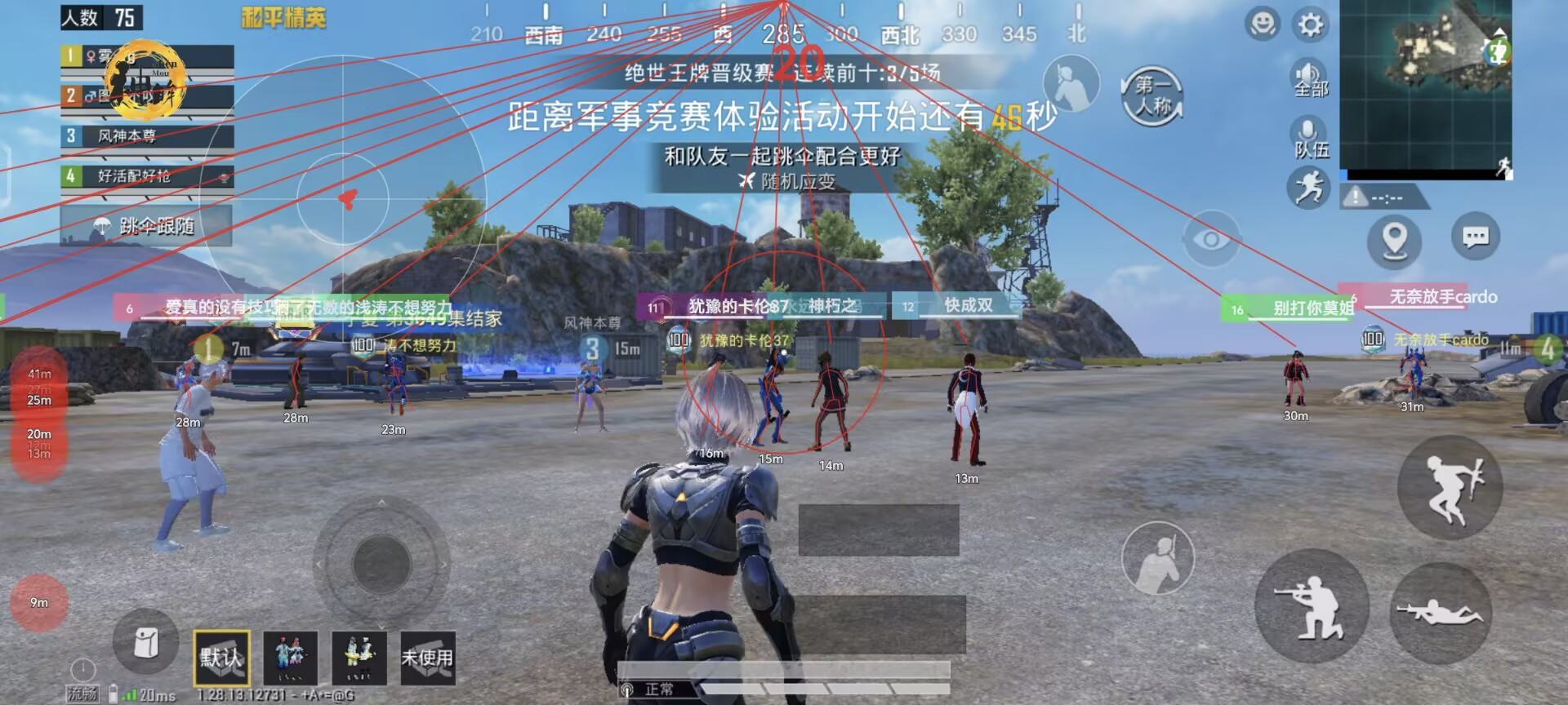 和平精英辅助【内部G简洁版】