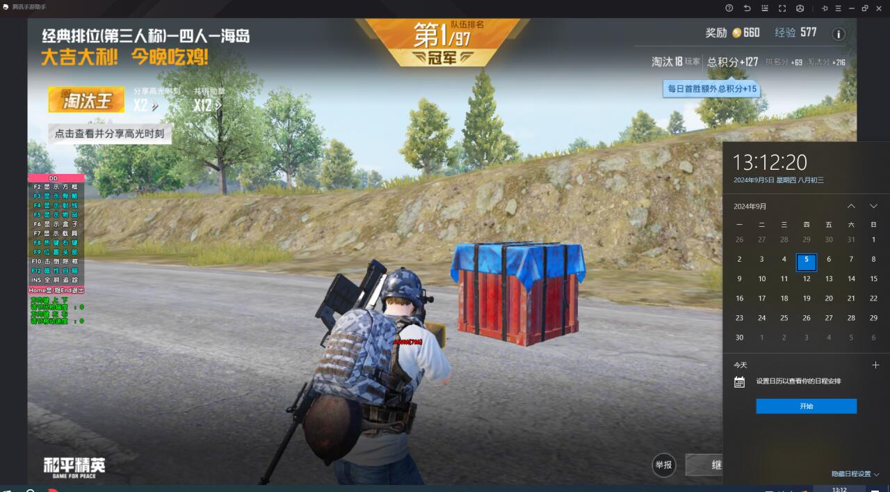 和平精英ios《挑战者》辅助完美上分皇冠