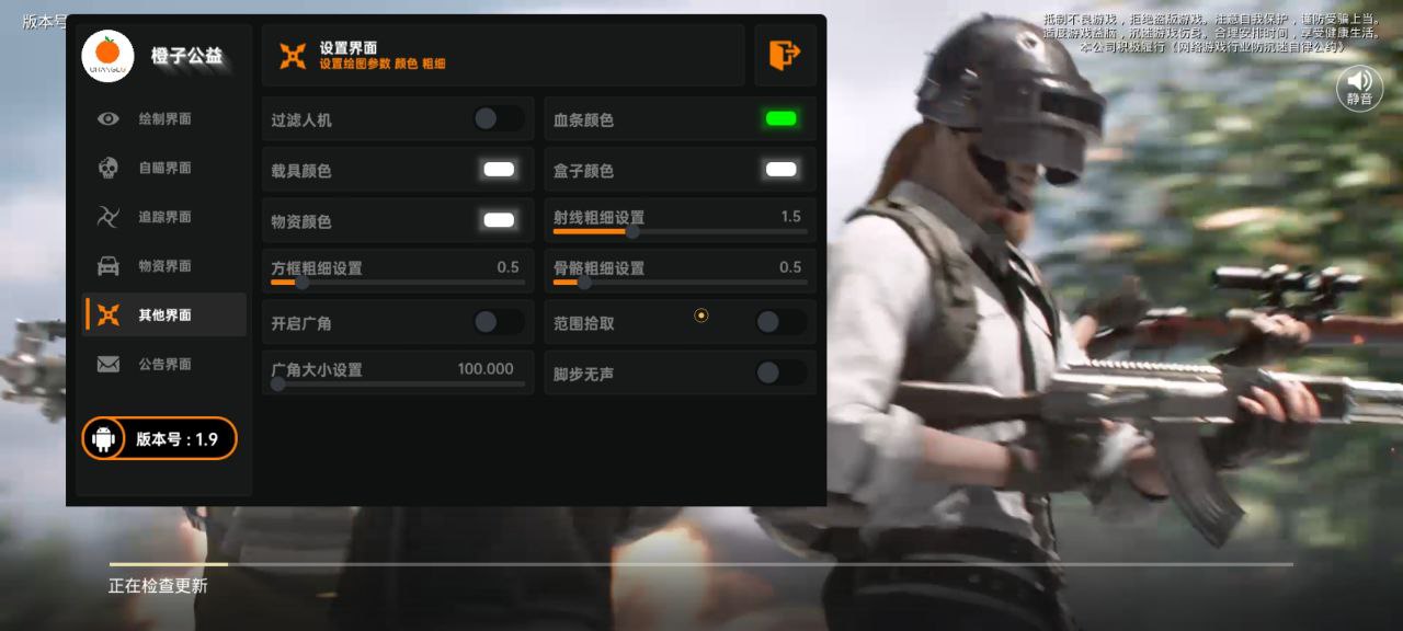和平精英ios《挑战者》辅助完美上分皇冠