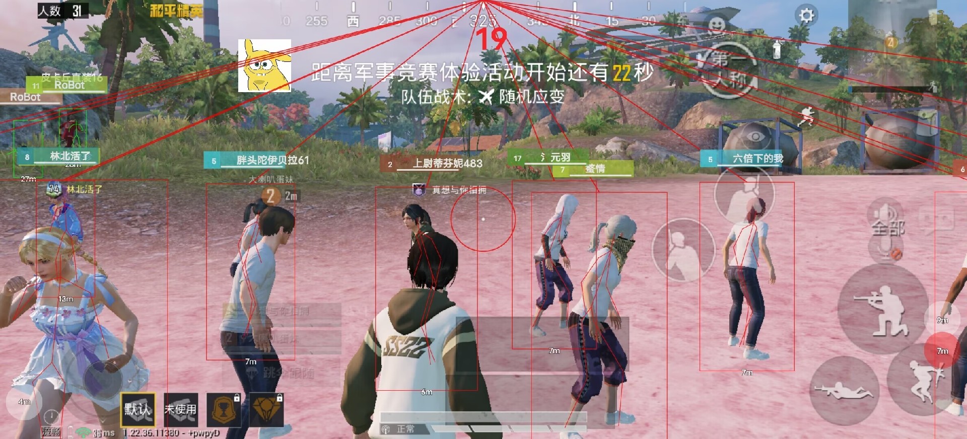 和平精英【星光】iOS辅助