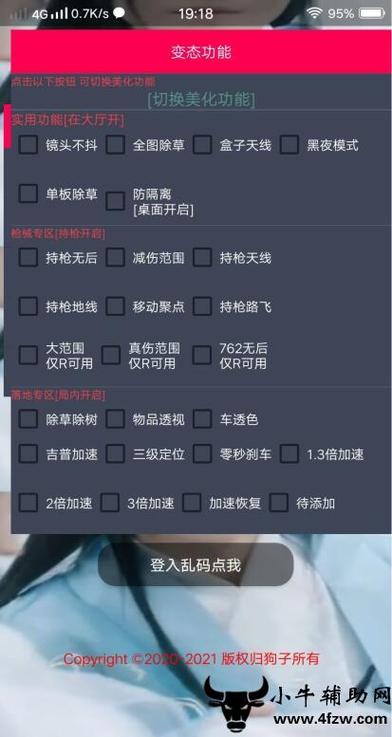 和平精英外挂【虎牙直装】人物透视 锁死自瞄 子弹追踪 雷达预警 掩体变色 物资显示 载具显示