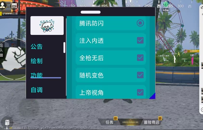 和平精英《星辰》外挂稳定直装带哥带妹首选利器