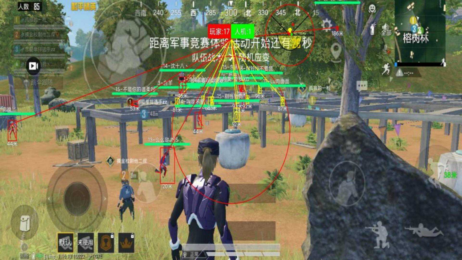 和平精英辅助【快影直装V3.0自瞄稳定版】锁头锁死自瞄 掩体变色 掩体漏打 人物透视 容器直装