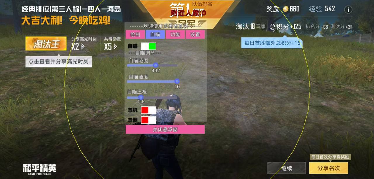 如何评估和平精英辅助工具的效果？