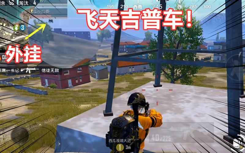和平精英恶魔之眼外挂