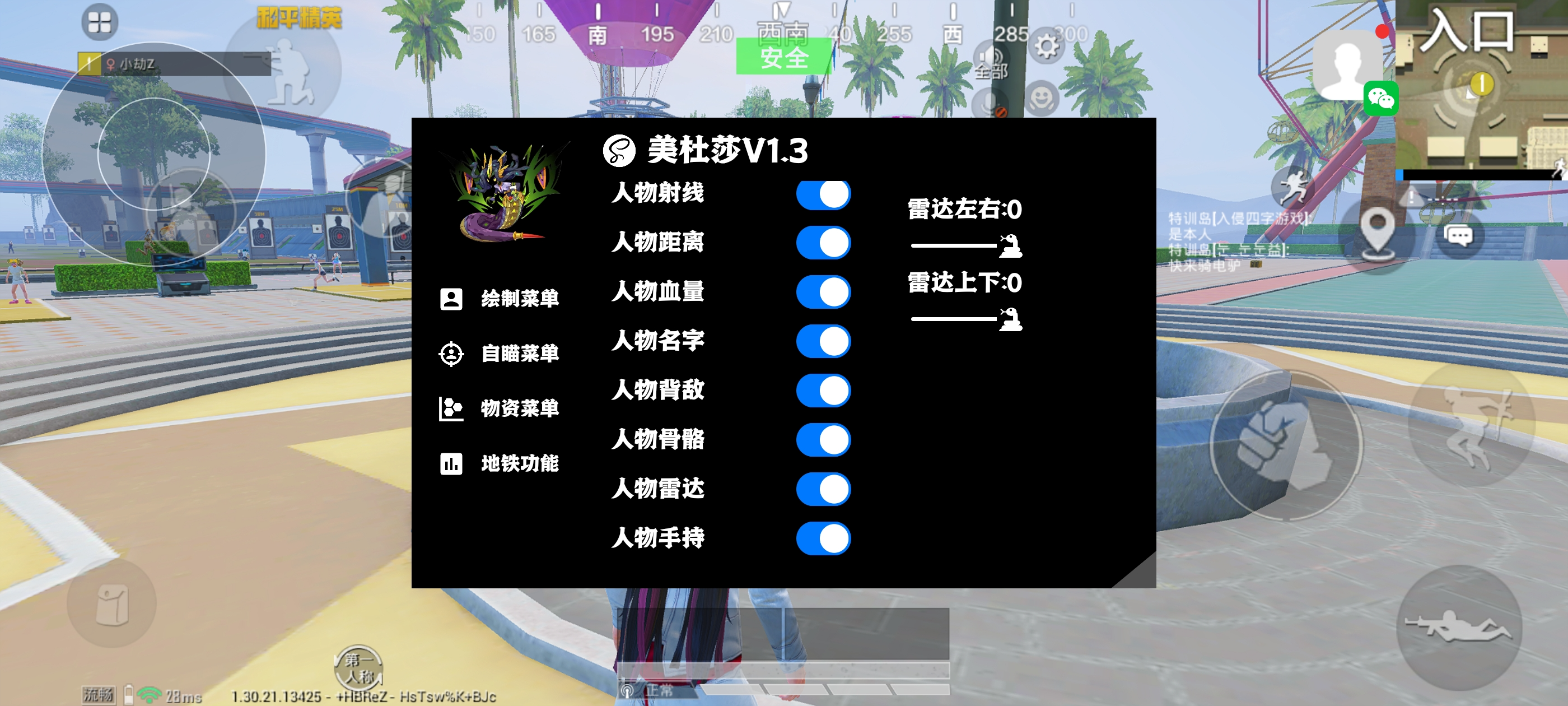 和平精英「EGM」辅助