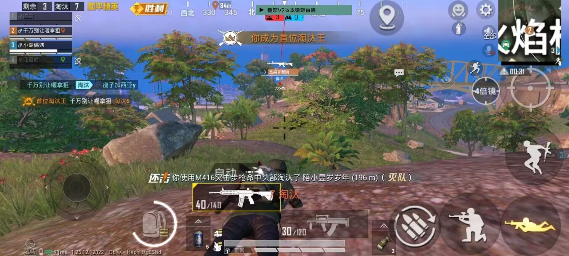 和平精英【德尔塔】模拟器辅助