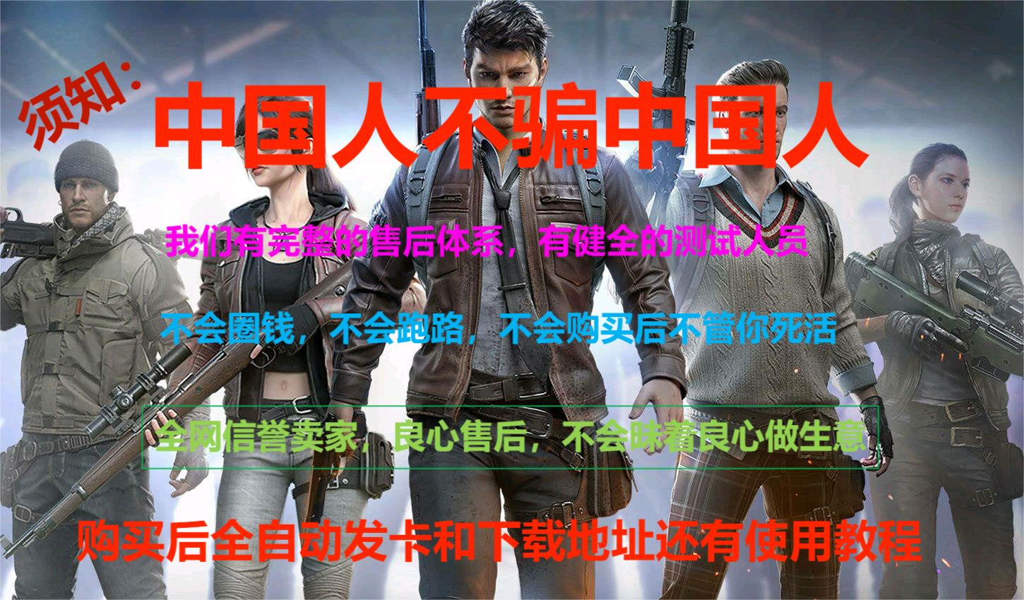 和平精英辅助《剑齿虎》一体直装横空出世