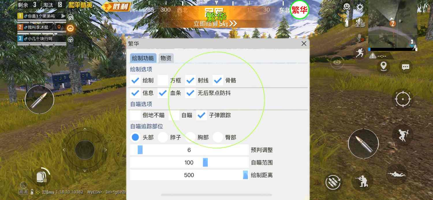 和平精英辅助【ACE闪电容器直装】人物透视 射线方框 锁死自瞄 子弹追踪 物资显示 雷达预警 人物绘制 手持武器